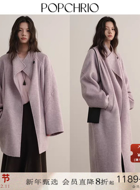 POPCHRIO欧可芮◆驼绒羊毛混纺大翻领双面毛呢呢子大衣中长短款女