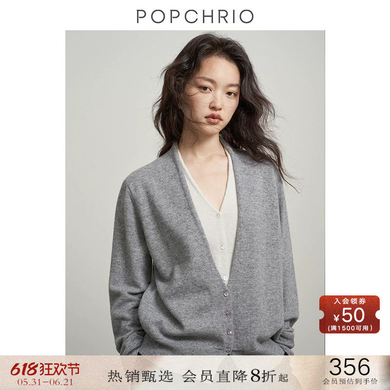 POPCHRIO欧可芮◆慵懒风V领假两件针织毛衣打底开衫内搭上衣女冬