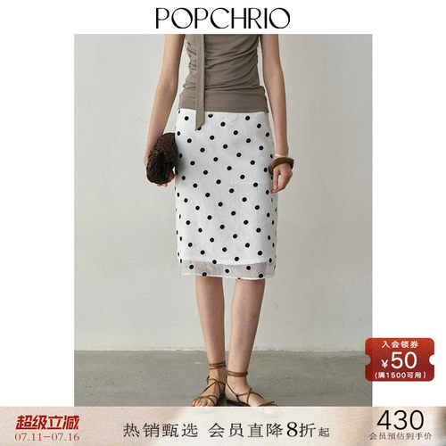 POPCHRIO氛围感波点欧根纱半身裙