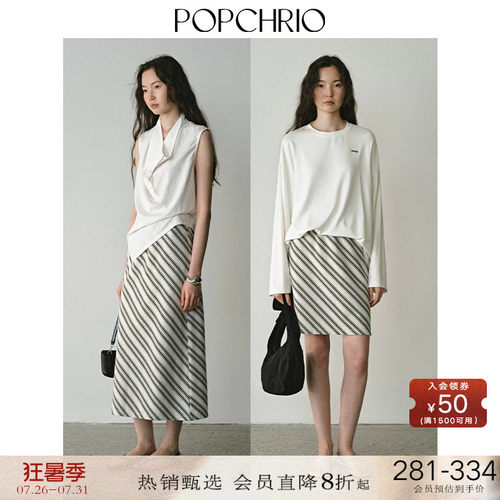 POPCHRIO复古斜纹针织半身裙