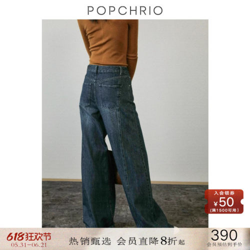 POPCHRIO略松弹力型阔腿牛仔裤