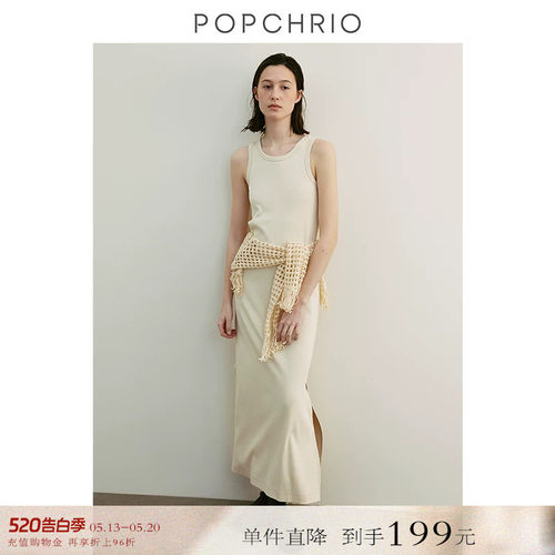 POPCHRIO叠穿针织吊带连衣裙