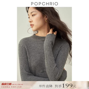 羊绒无缝一体套头半高领毛衣修身 上衣针织衫 女冬季 到手199元