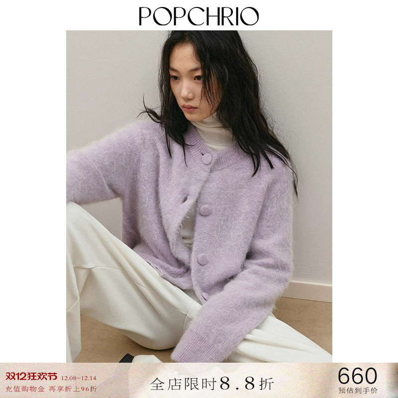 POPCHRIO松弛感羊驼毛针织开衫