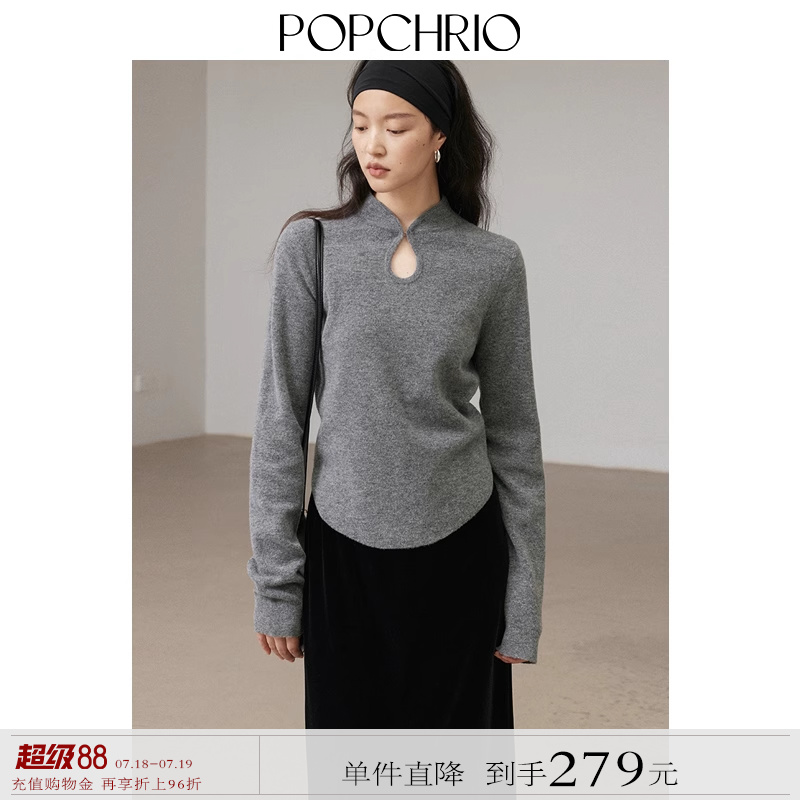 新中式设计感长袖羊毛针织衫