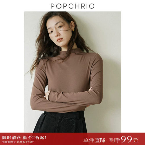 POPCHRIO亲肤裸感长袖内搭上衣
