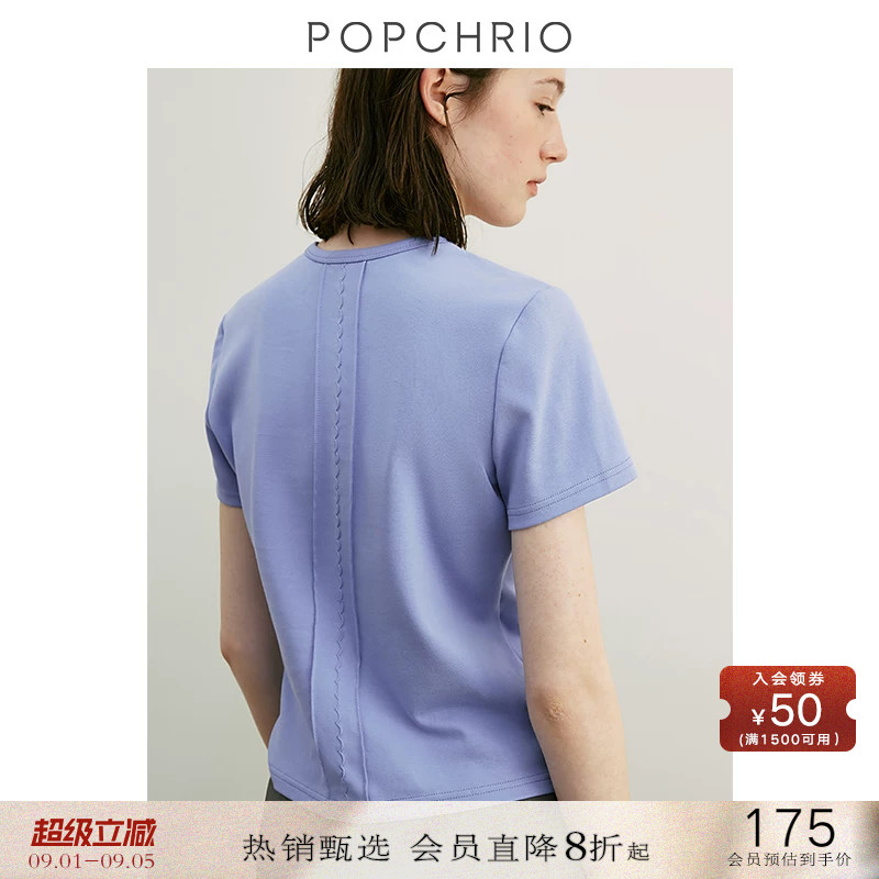 POPCHRIO刺绣基础U领短袖T恤图片