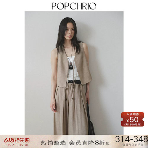 POPCHRIO老钱风马甲阔腿裤套装