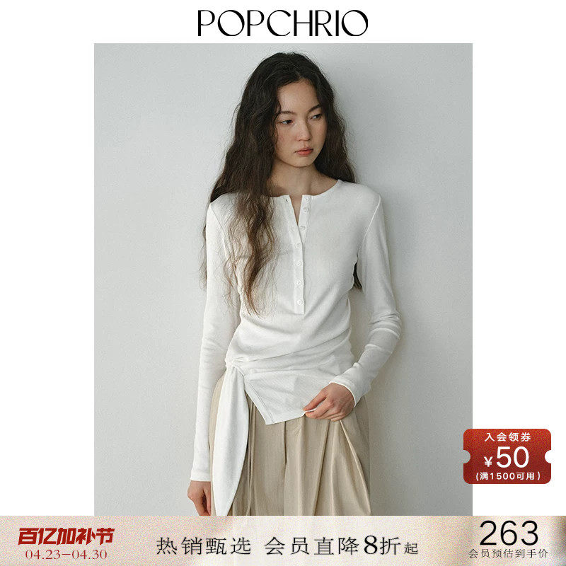 POPCHRIO欧可芮◆亨利领绑带收腰长袖正肩T恤设计感修身打底衫女