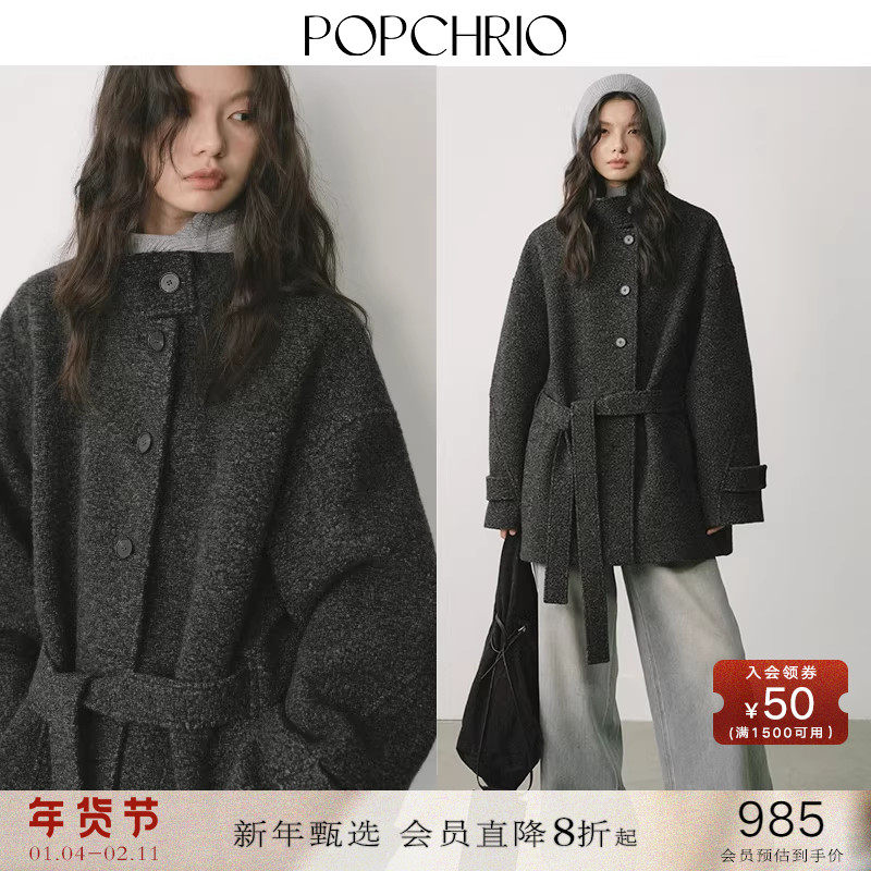 POPCHRIO欧可芮◆复古羊毛圈圈纱立领短款毛呢外套小个子大衣女冬