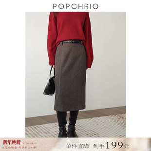 复古高腰羊毛毛呢半身裙a字小个子呢子直筒加厚裙子 到手199元