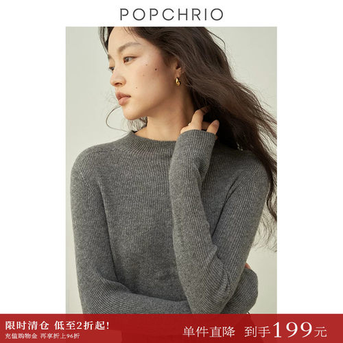 POPCHRIO无缝一体羊绒针织毛衣