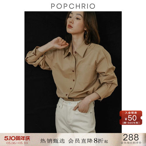 POPCHRIO微皱纸感纯棉长袖衬衫