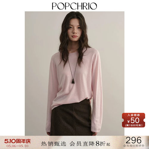 POPCHRIO无缝一体一字领卷边毛衣