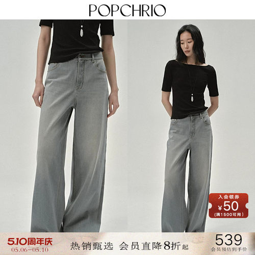 POPCHRIO美式复古做旧磨白牛仔裤