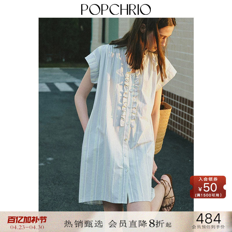 POPCHRIO欧可芮◆纯棉宽松复古条纹木耳边连衣裙度假风衬衫裙子女