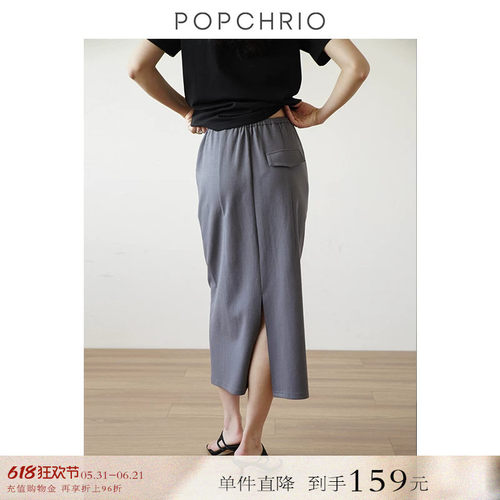 POPCHRIO实用通勤抽绳针织半裙
