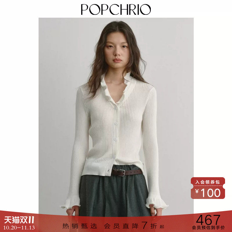 POPCHRIO欧可芮◆法式木耳边v领喇叭长袖针织开衫毛衣打底上衣女
