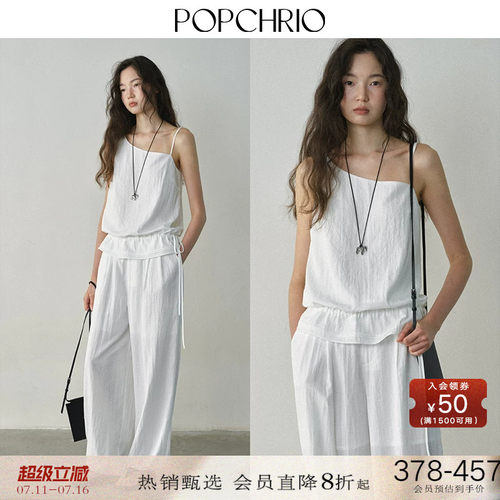 POPCHRIO吊带背心上衣高腰阔腿裤