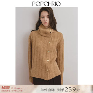 宽松内搭毛衣女 设计感斜门襟堆堆高领羊毛针织开衫 到手259元