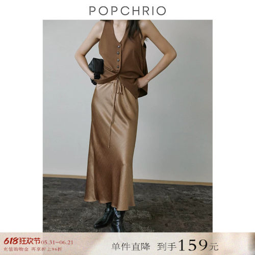 POPCHRIO醋酸显瘦鱼尾半身裙