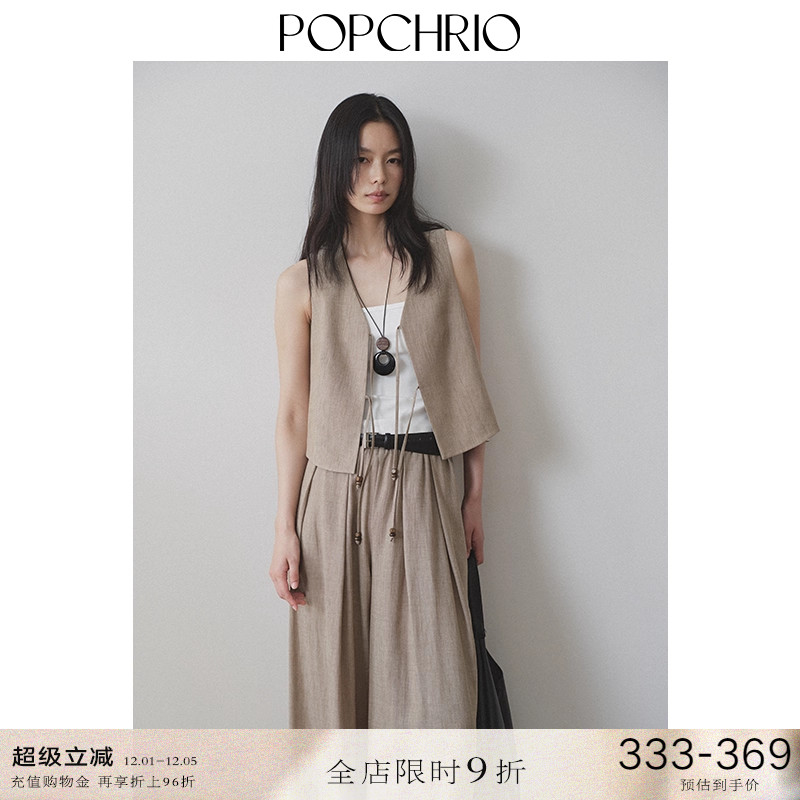 POPCHRIO天丝麻马甲阔腿裤套装