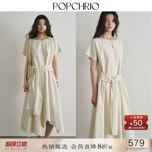 POPCHRIO绑带收腰A字连衣裙
