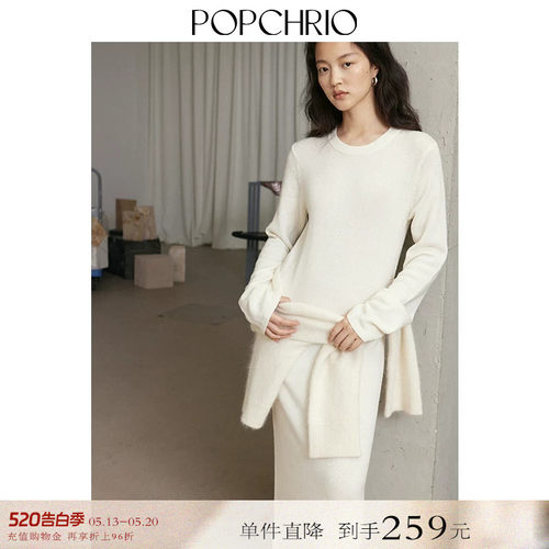 POPCHRIO宽松羊毛内搭针织长裙