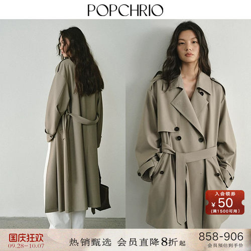 POPCHRIO法式宽松气质收腰风衣
