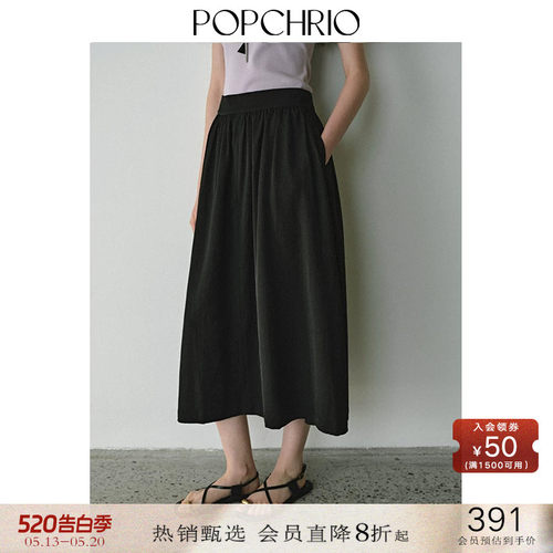 POPCHRIO莱赛尔褶皱高腰半身裙