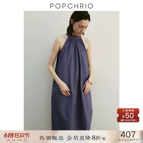 POPCHRIO花苞型慵懒休闲连衣裙