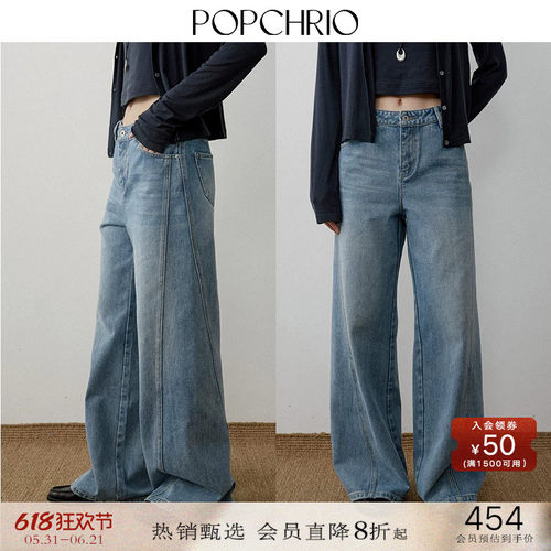 POPCHRIO斜拼解构牛仔阔腿长裤