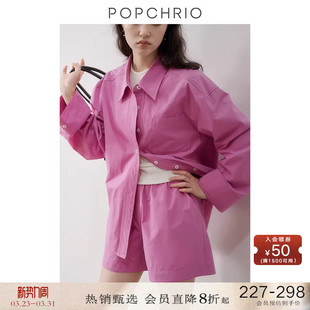 套装 POPCHRIO欧可芮 小个子休闲短裤 防晒衬衫 慵懒风宽松纯棉长袖