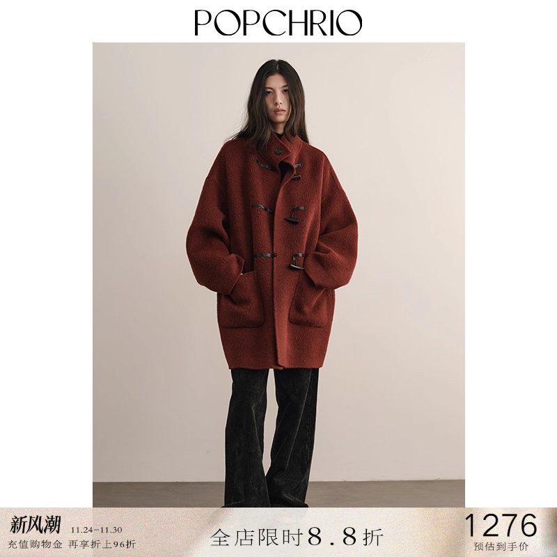 POPCHRIO羊毛立领牛角扣双面呢