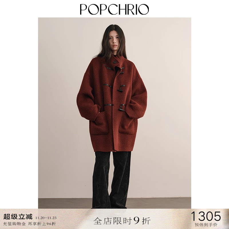 POPCHRIO羊毛立领牛角扣双面呢