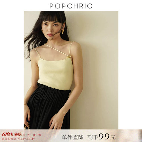POPCHRIO多层肩带针织吊带背心