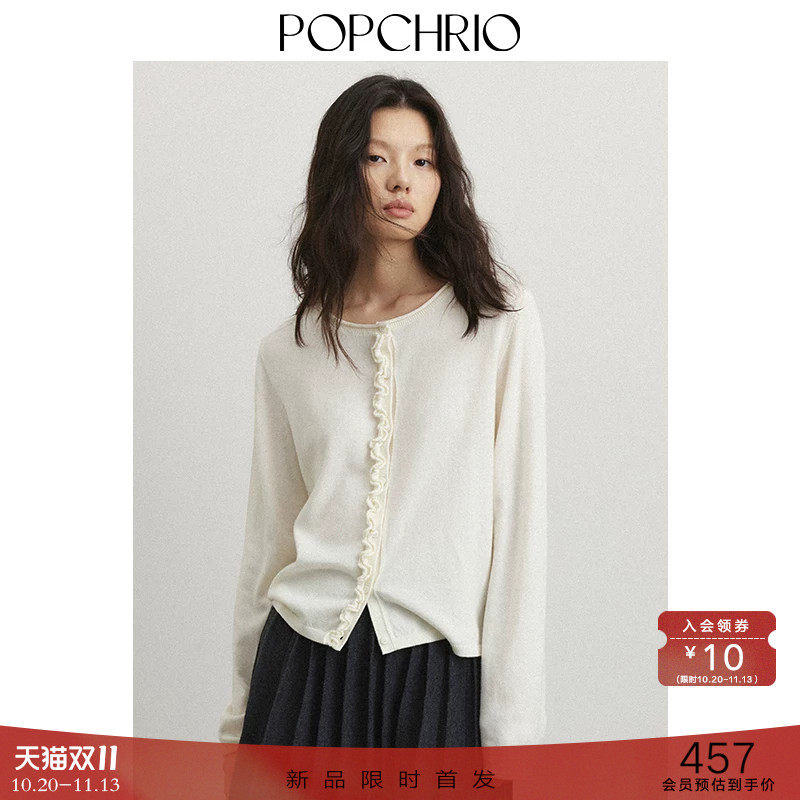 10/20新品 棉羊毛混纺法式木耳边圆领卷边针织开衫宽松毛衣外套女