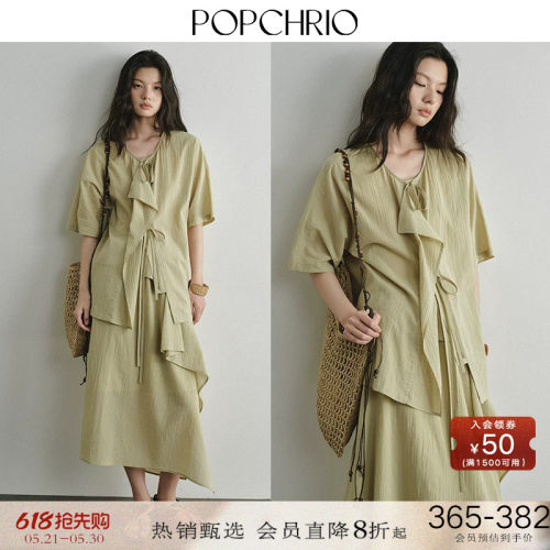 POPCHRIO欧可芮◆松弛感微透短袖衬衫半袖罩衫衬衣a字半身裙套装