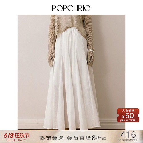 POPCHRIO多层次插片大裙摆伞裙