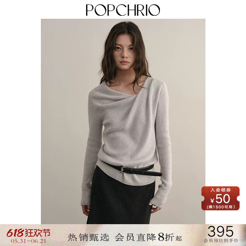 POPCHRIO欧可芮◆优雅褶皱100绵羊毛荡领针织衫上衣套头打底毛衣