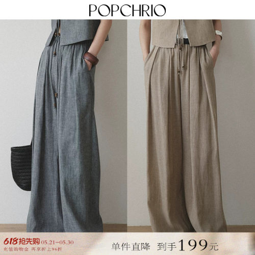 POPCHRIO慵懒风抽绳阔腿休闲裤
