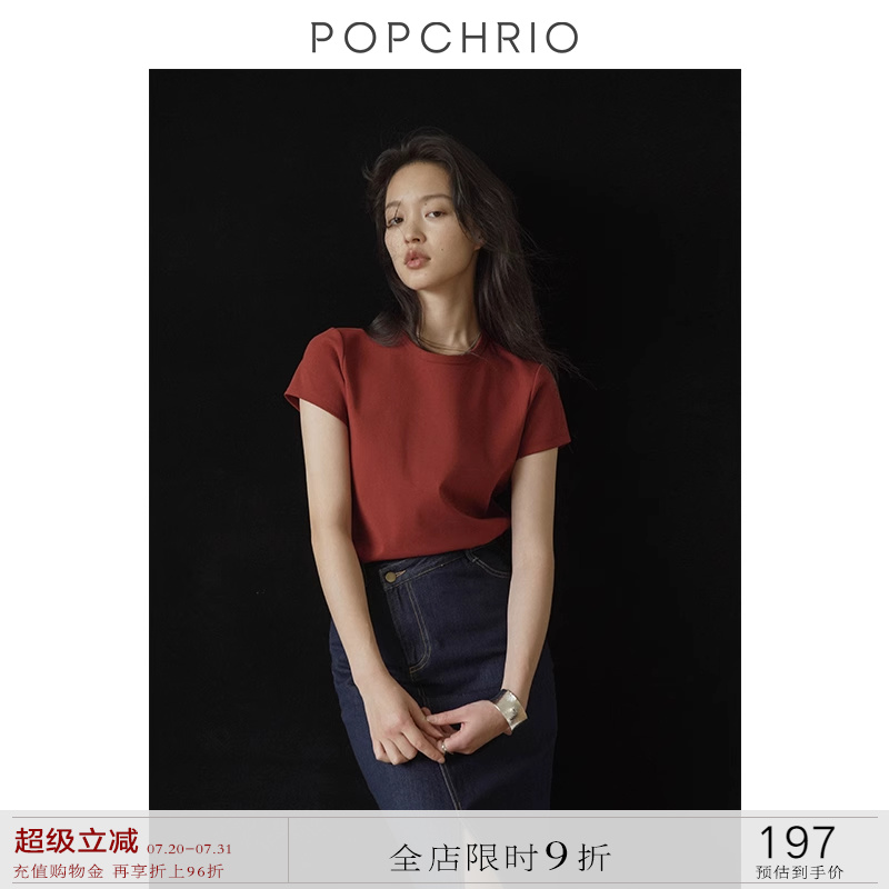 POPCHRIO欧可芮基础款T恤