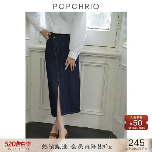 POPCHRIO不规则高腰牛仔半身裙
