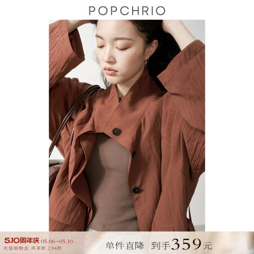 POPCHRIO轻量系列皱感立领风衣