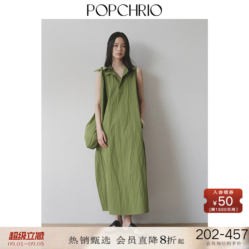 POPCHRIO翻领廓形连衣裙+包包图片