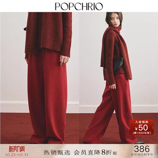 子女 新年红色高腰阔腿裤 POPCHRIO欧可芮 松弛感加绒香蕉萝卜卫裤