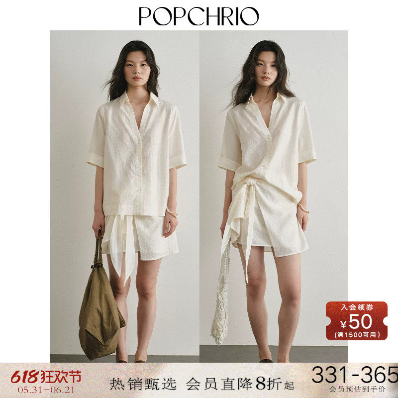 POPCHRIO欧可芮◆老钱风翻领中袖衬衫V领衬衣绑带裙裤短裤套装女