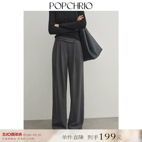 POPCHRIO垂感白色阔腿西装裤