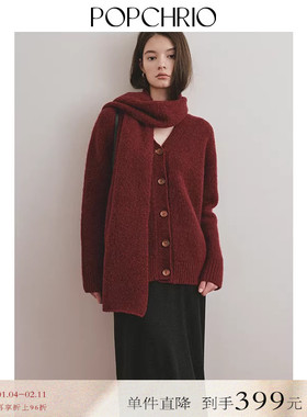 【到手399元】慵懒风红色V领羊毛针织开衫毛衣外套大围巾披肩女冬
