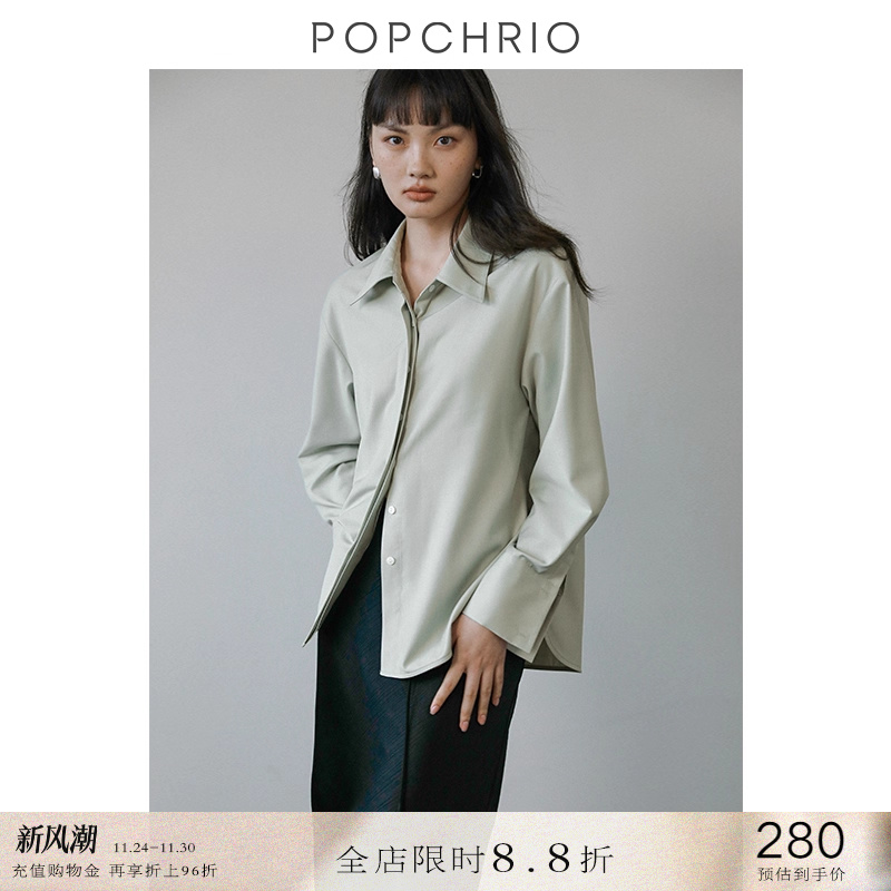 POPCHRIO宽松廓形百搭长袖衬衫